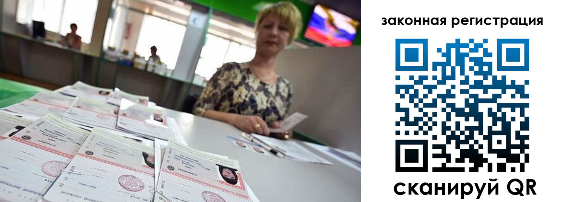 прописка поиск в Нижегородской области