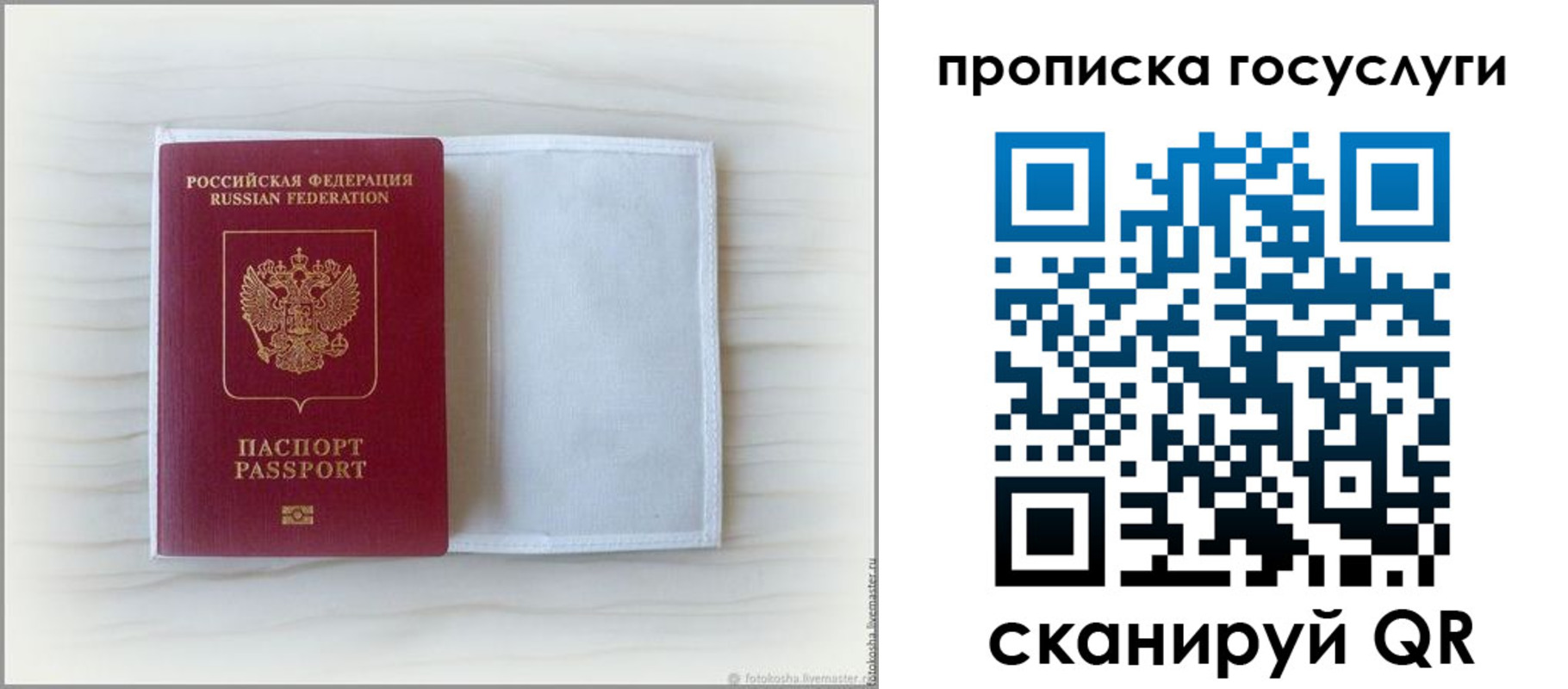 прописка для кредита в Нижегородской области