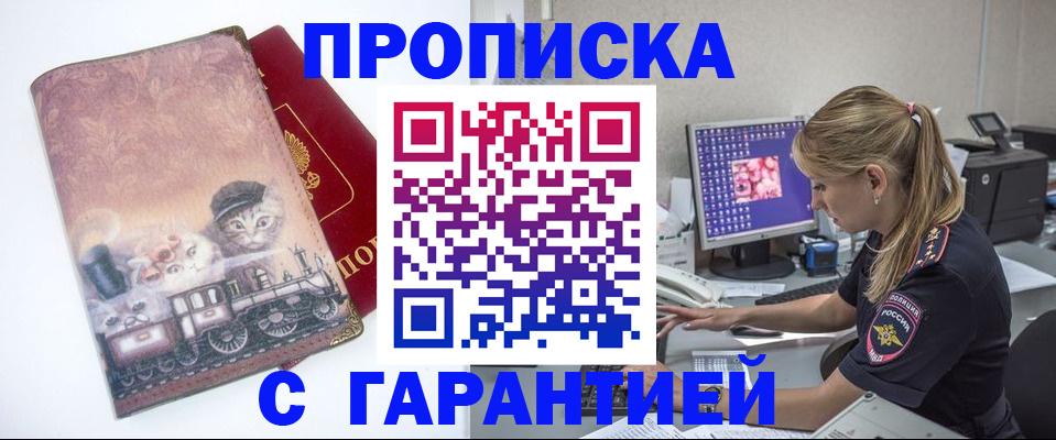 временная регистрация в квартире в Нижегородской области