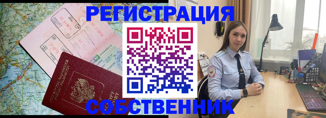 прописка для военкомата в Нижегородской области